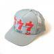 Kapital Snapback Truck Mesh Cap Lucky Battery Bird Gray From Japan With Tracking